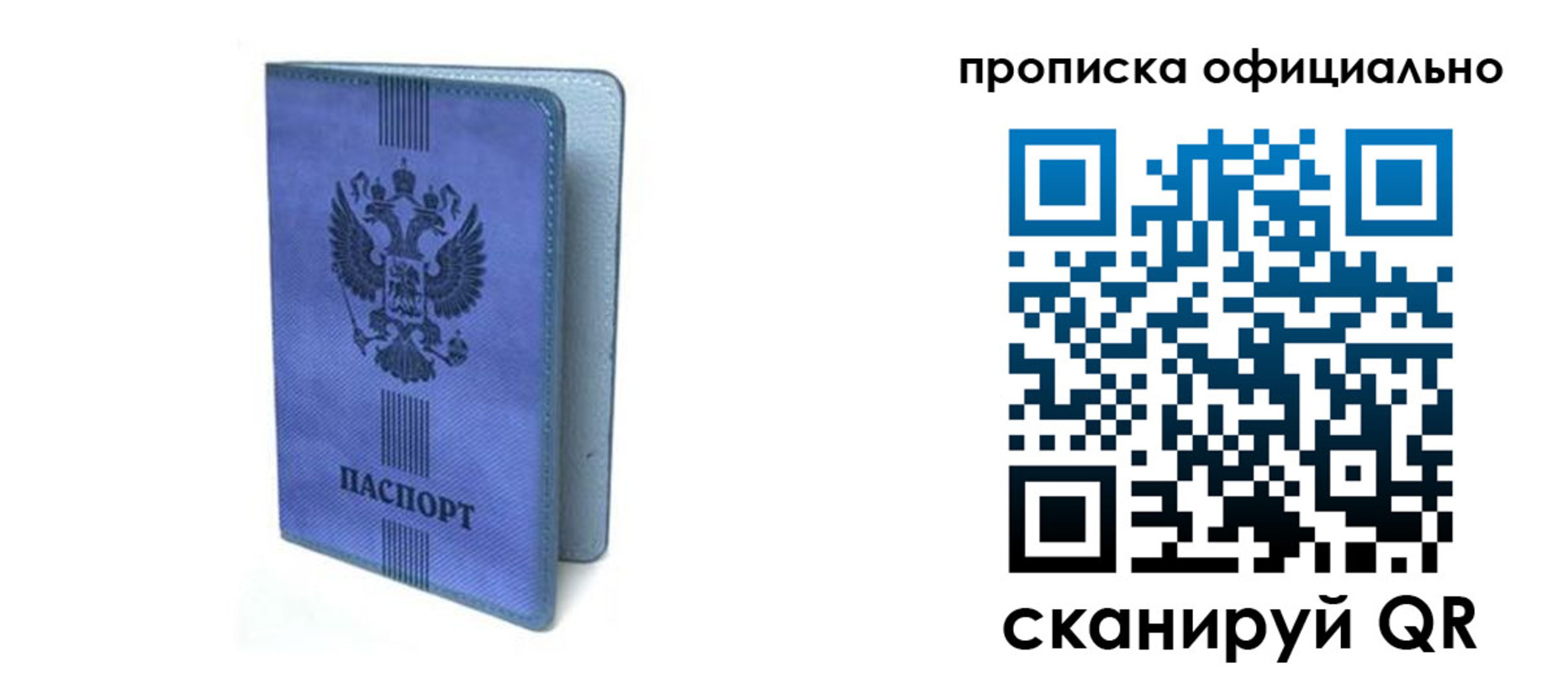 прописка в Малой Вишере