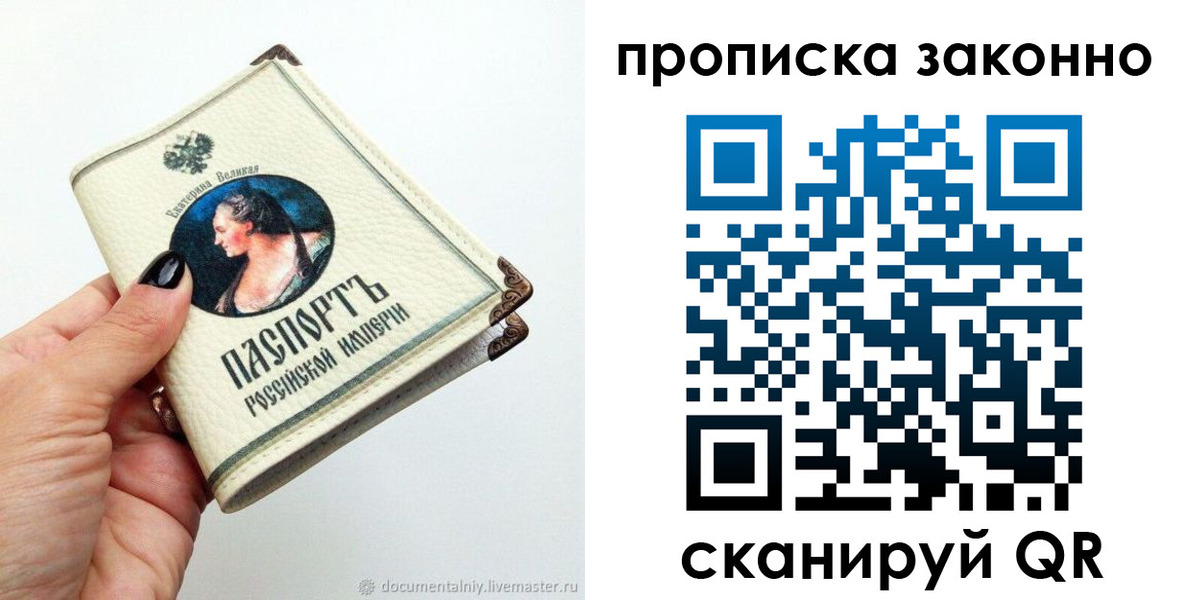 временная регистрация законно в Малой Вишере