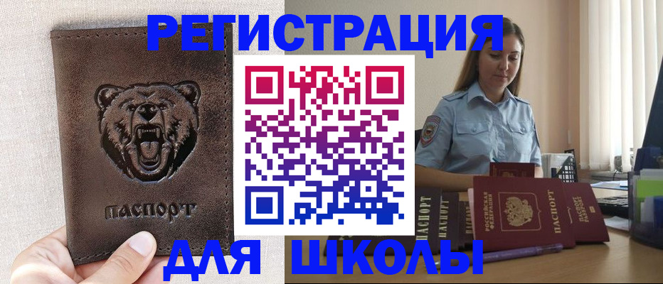 прописка для работы в Малой Вишере