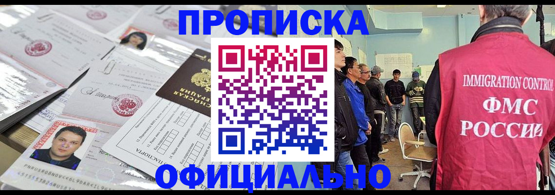 временная регистрация в Малой Вишере