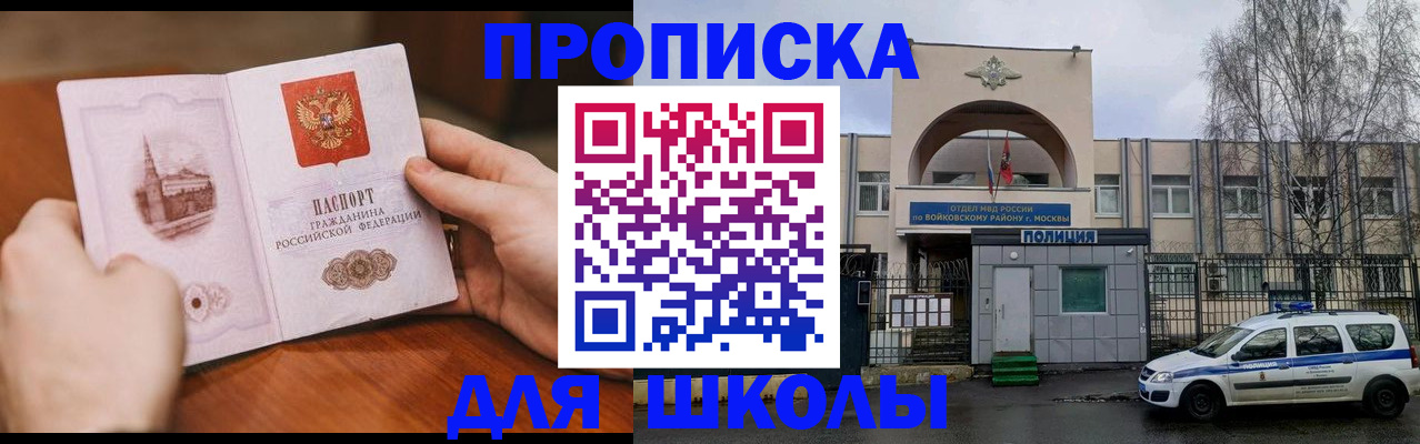 прописка паспорт в Малой Вишере