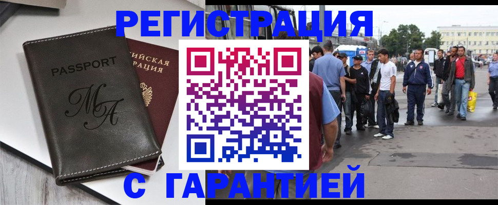 временная регистрация собственник в Малой Вишере