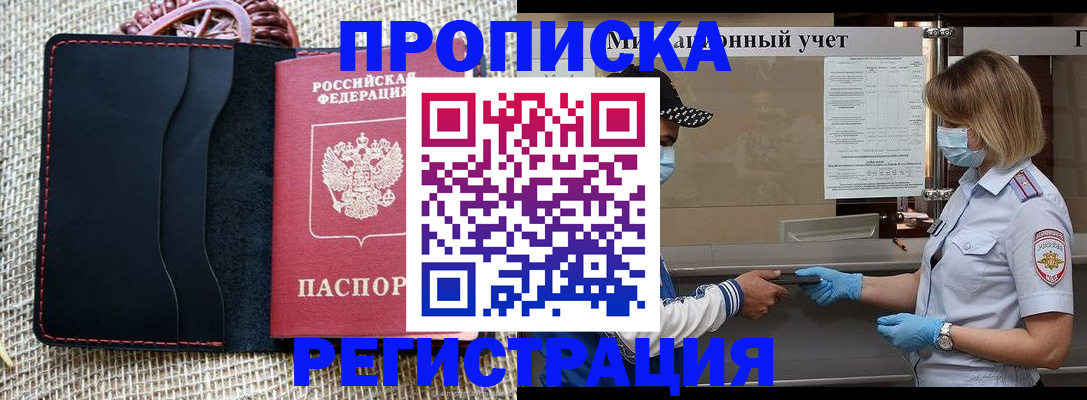 регистрация в Малой Вишере